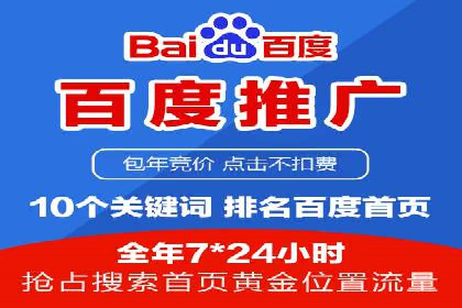 百度竞价托管公司实战案例：实现广告投放精准投放